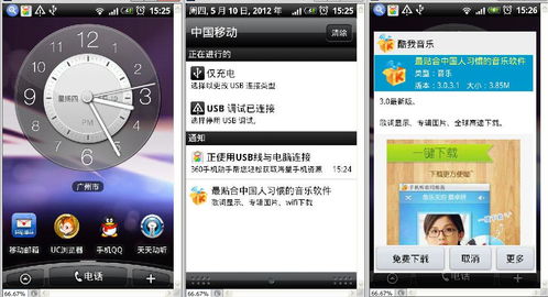 HTC G7（掘墓者E7）ROOT后通知欄頻繁彈出安裝提示的原因與解決方法